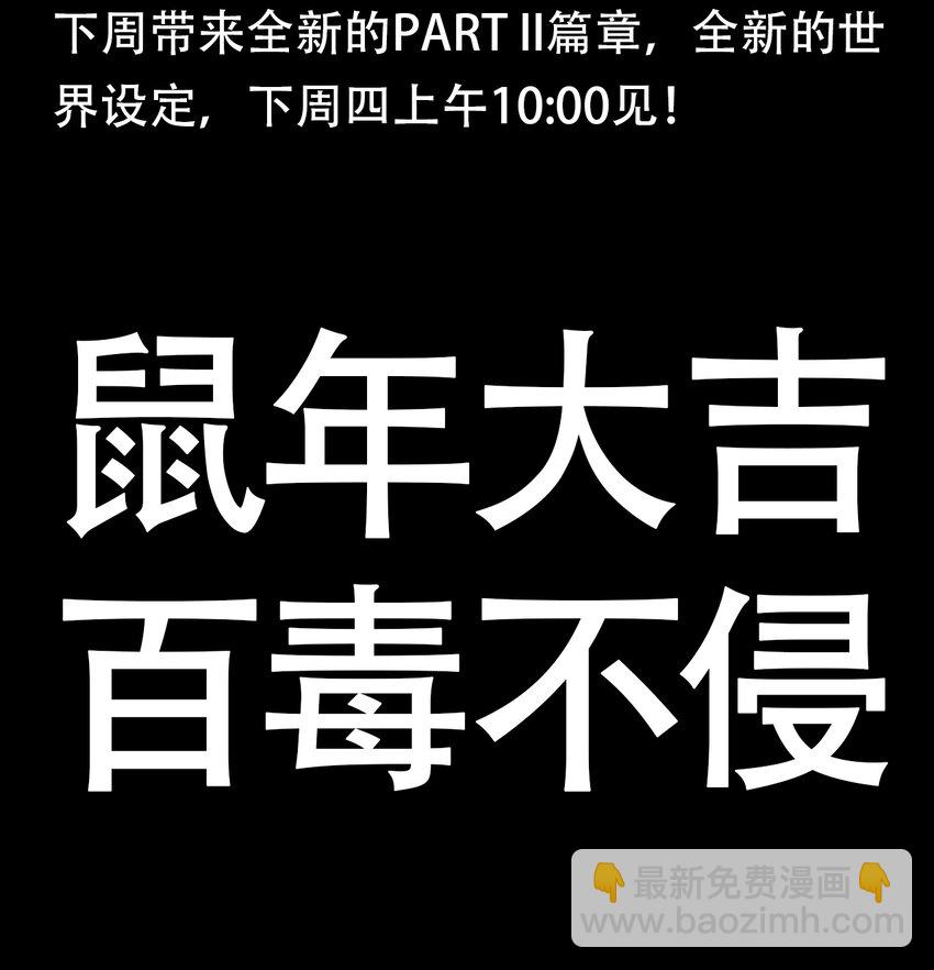 《404事件簿-30秒后世界末日》PART回顾篇 第46页