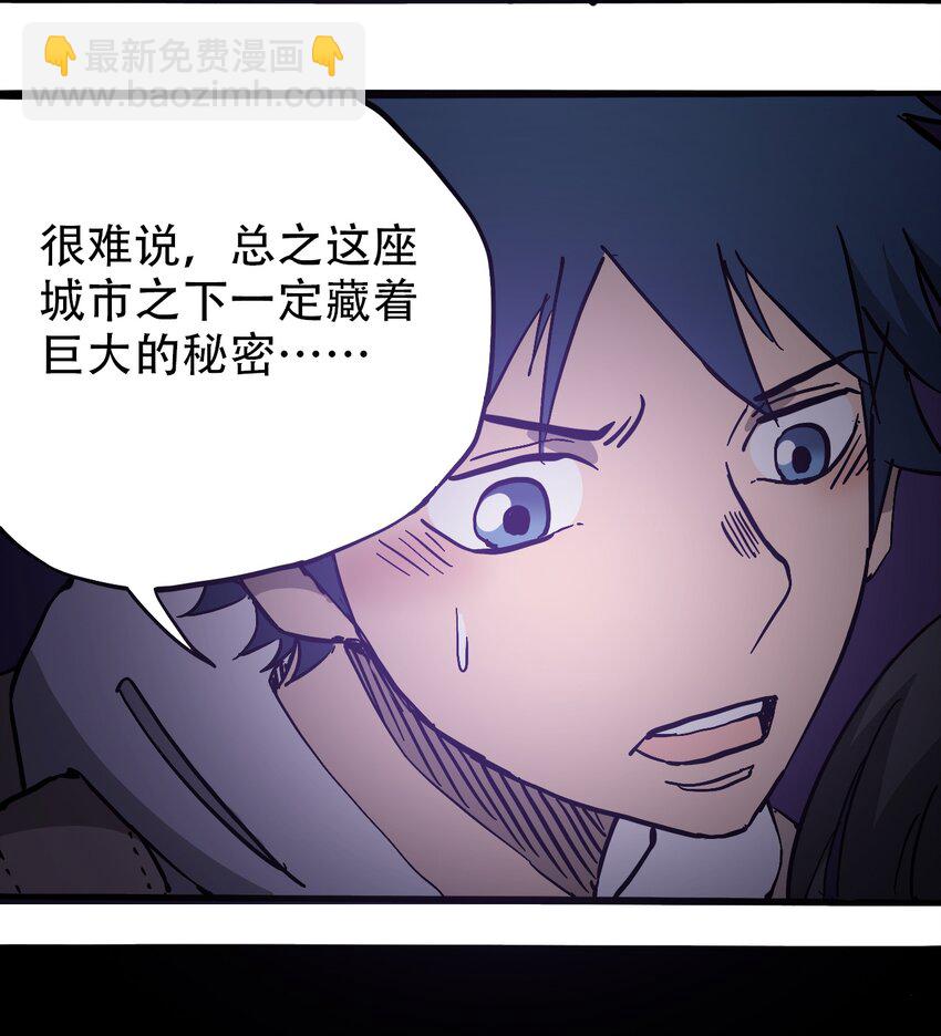 《404事件簿-30秒后世界末日》039 039 坠落的希望 第10页