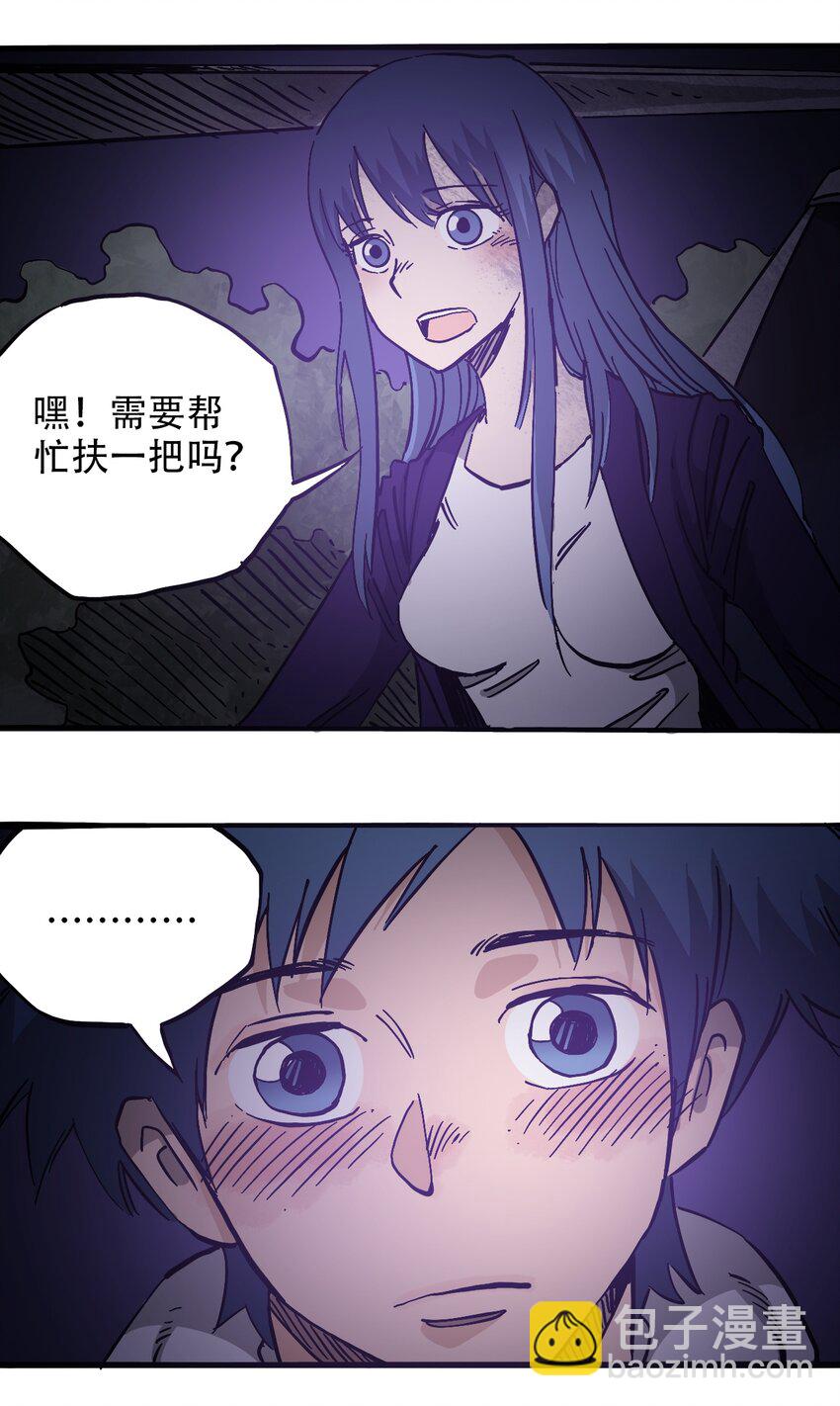 《404事件簿-30秒后世界末日》039 039 坠落的希望 第13页