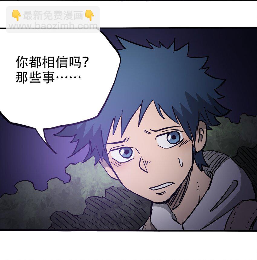 《404事件簿-30秒后世界末日》039 039 坠落的希望 第16页