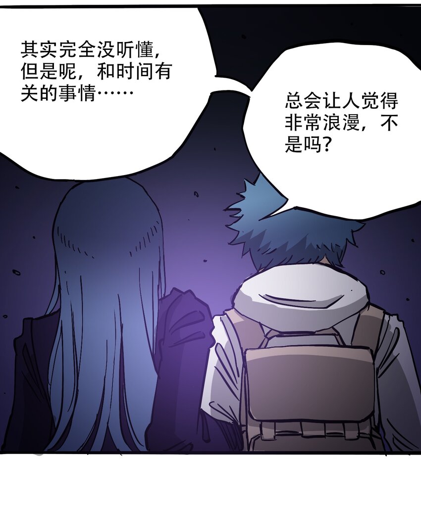 《404事件簿-30秒后世界末日》039 039 坠落的希望 第17页