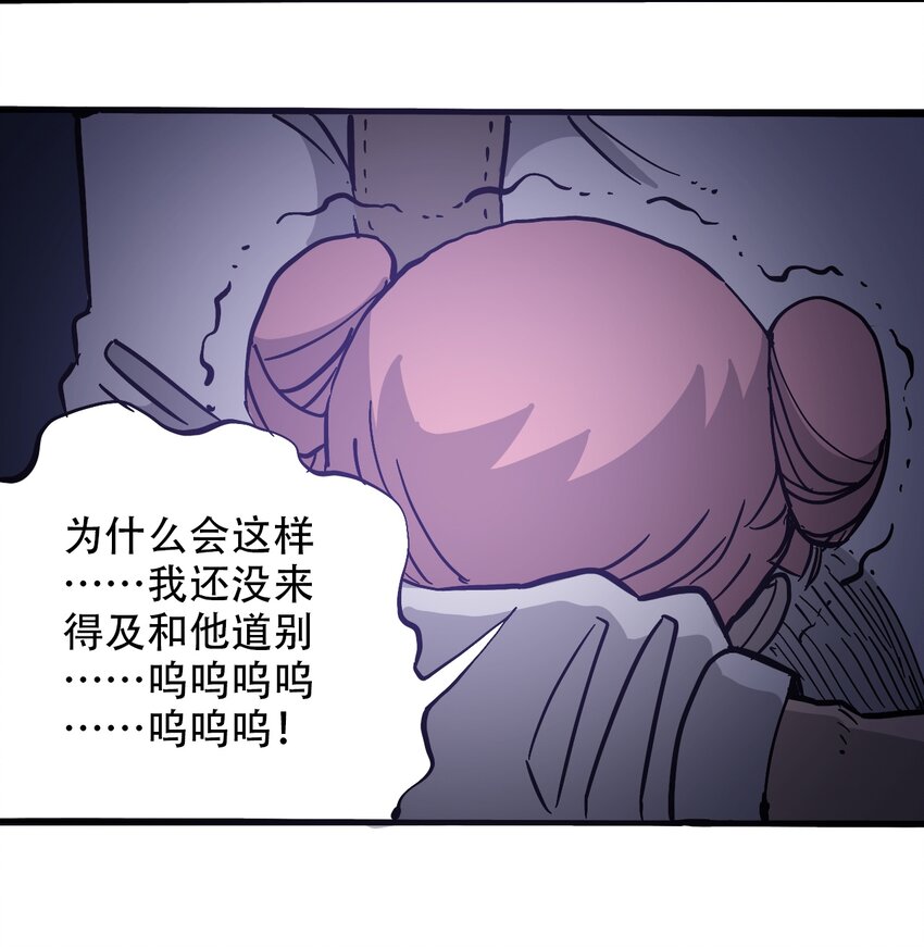 《404事件簿-30秒后世界末日》039 039 坠落的希望 第22页