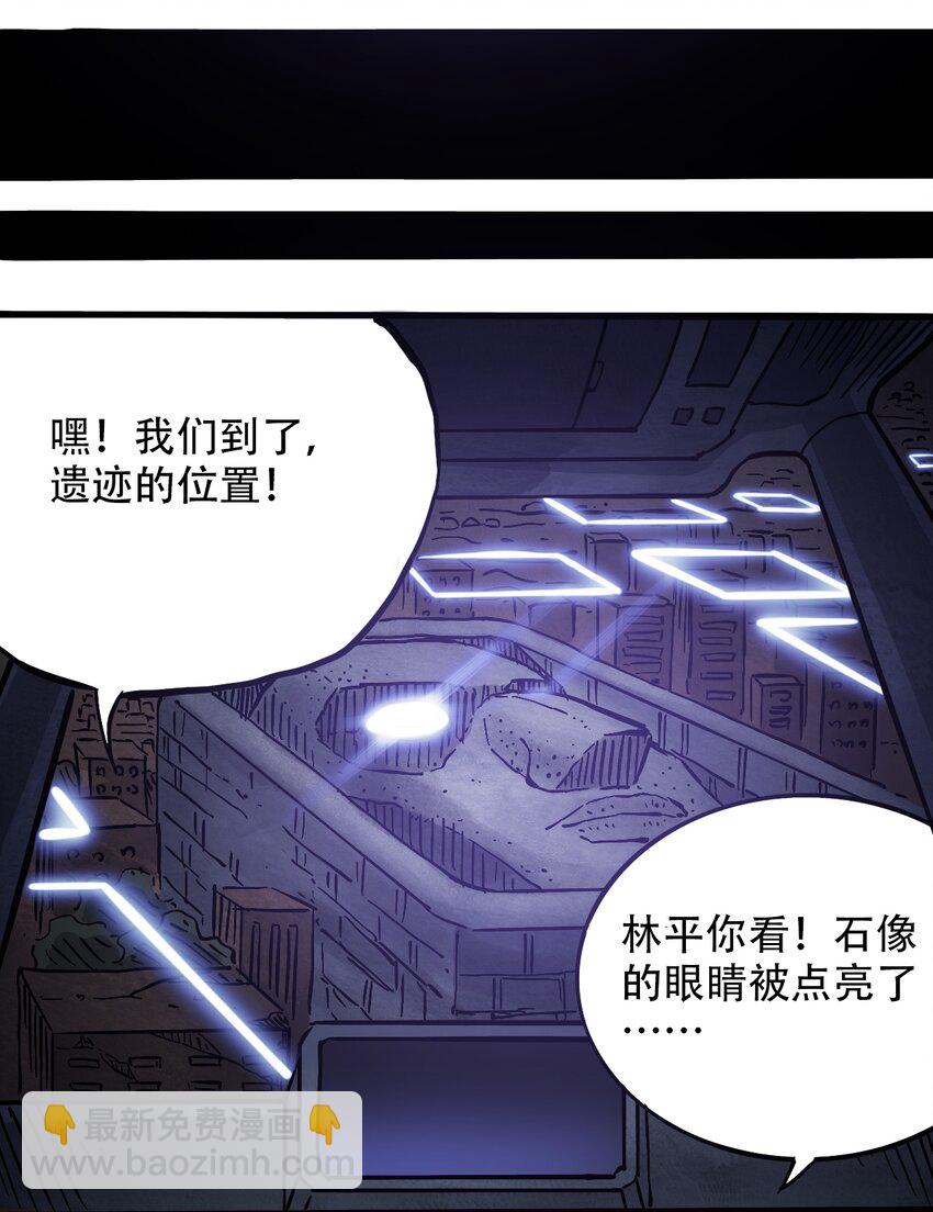 《404事件簿-30秒后世界末日》039 039 坠落的希望 第24页