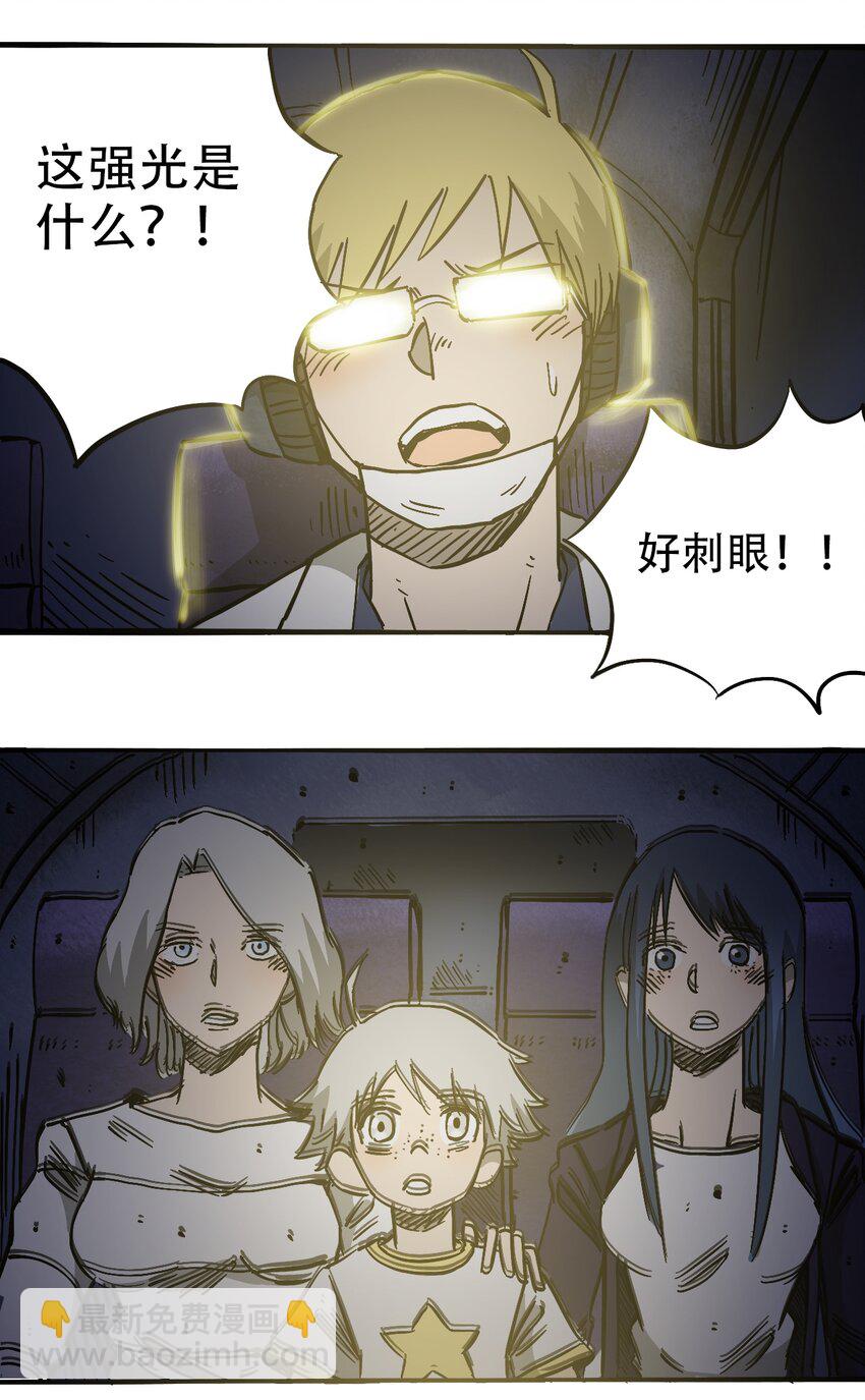 《404事件簿-30秒后世界末日》039 039 坠落的希望 第26页