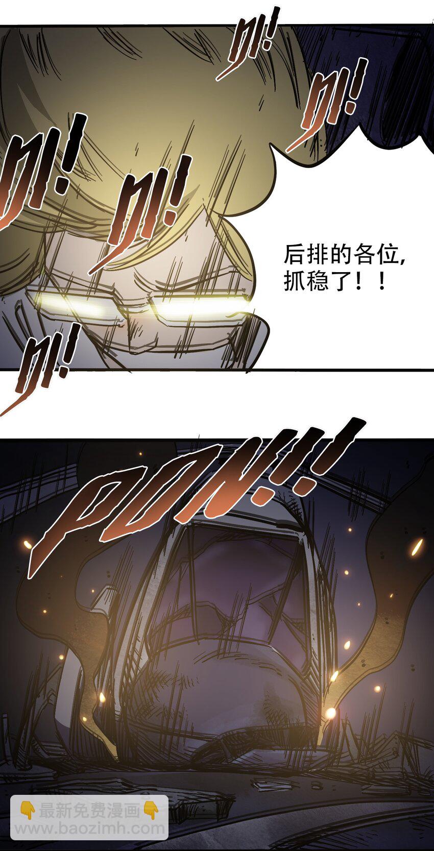 《404事件簿-30秒后世界末日》039 039 坠落的希望 第29页