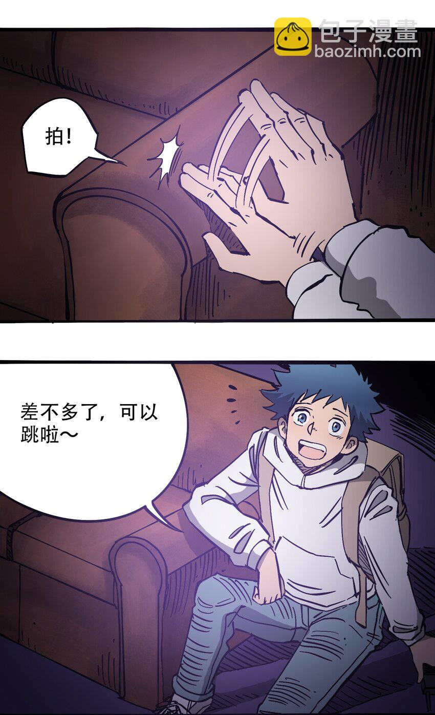 《404事件簿-30秒后世界末日》039 039 坠落的希望 第2页