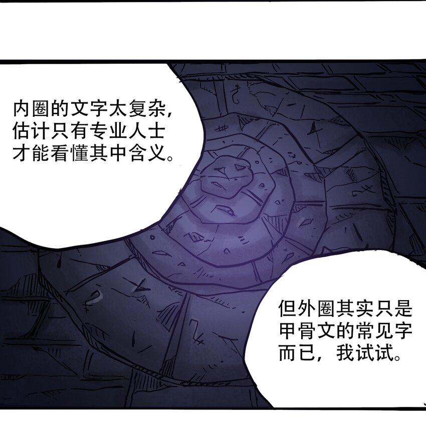 《404事件簿-30秒后世界末日》039 039 坠落的希望 第36页
