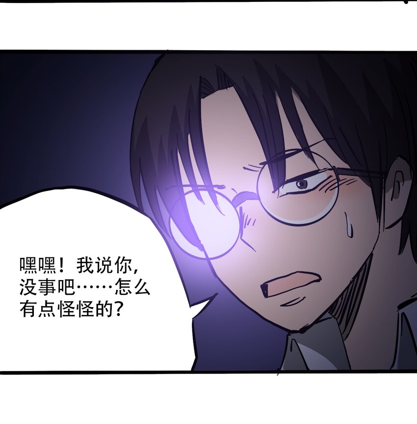 《404事件簿-30秒后世界末日》039 039 坠落的希望 第40页