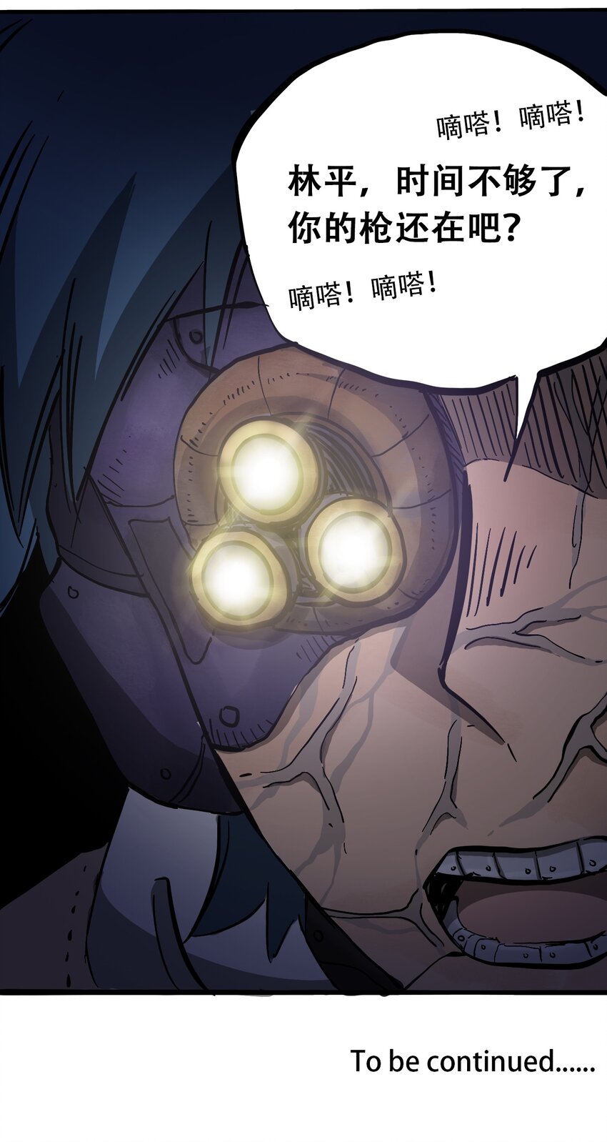 《404事件簿-30秒后世界末日》039 039 坠落的希望 第41页