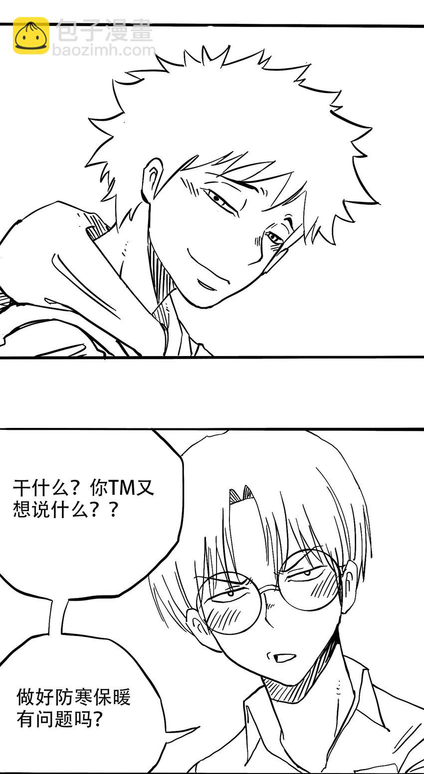 《404事件簿-30秒后世界末日》039 039 坠落的希望 第43页