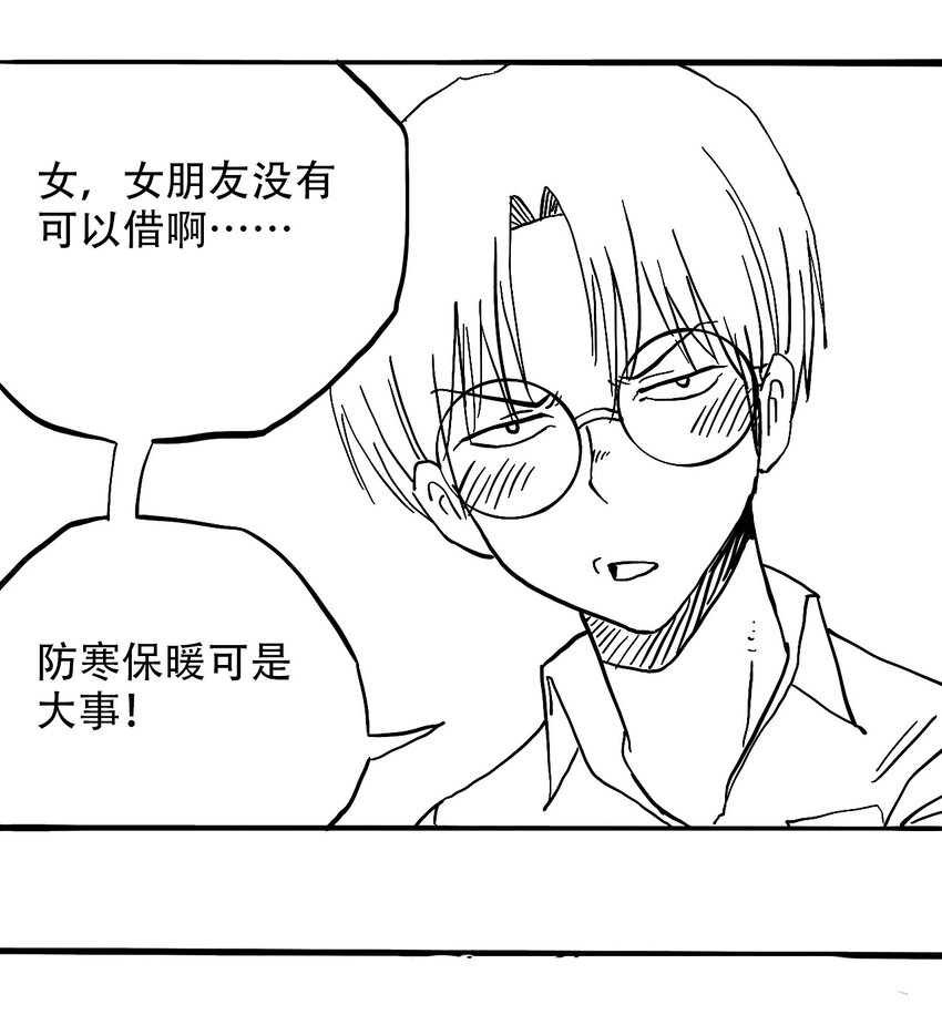 《404事件簿-30秒后世界末日》039 039 坠落的希望 第45页
