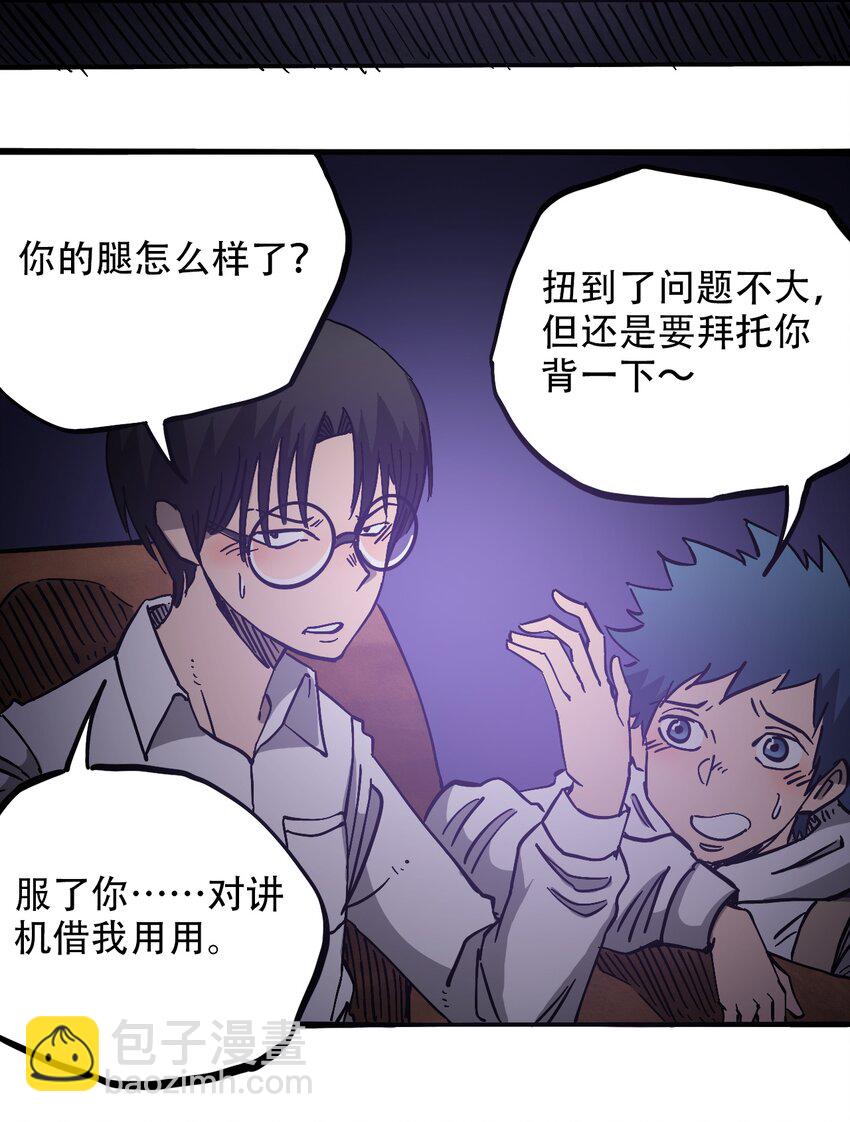 《404事件簿-30秒后世界末日》039 039 坠落的希望 第5页
