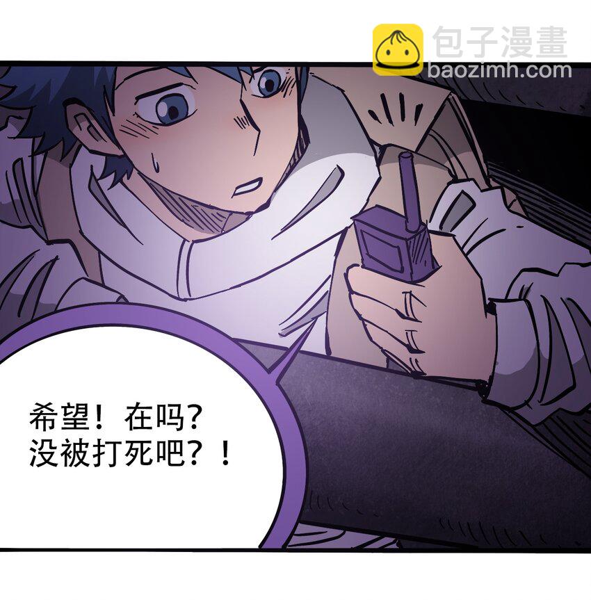《404事件簿-30秒后世界末日》038 塞尔达的理想城 第10页