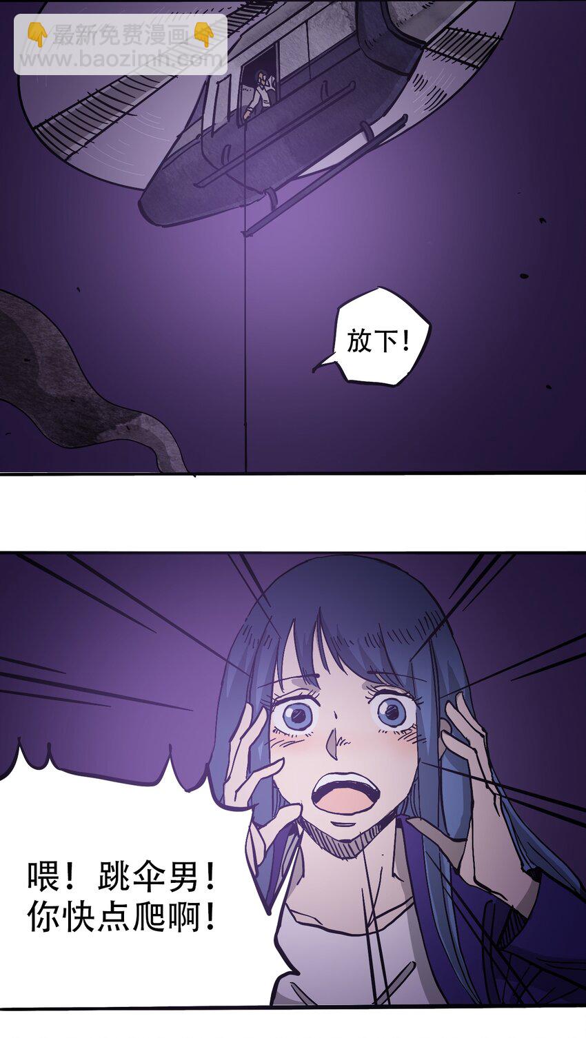 《404事件簿-30秒后世界末日》038 塞尔达的理想城 第14页