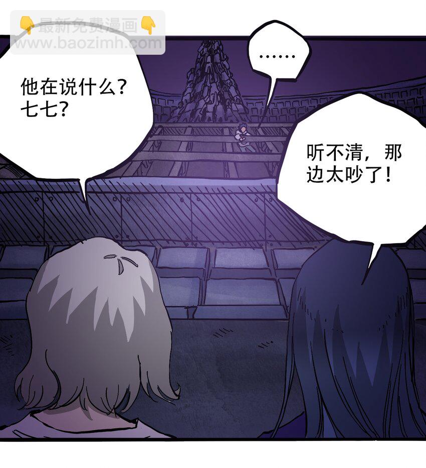 《404事件簿-30秒后世界末日》038 塞尔达的理想城 第15页