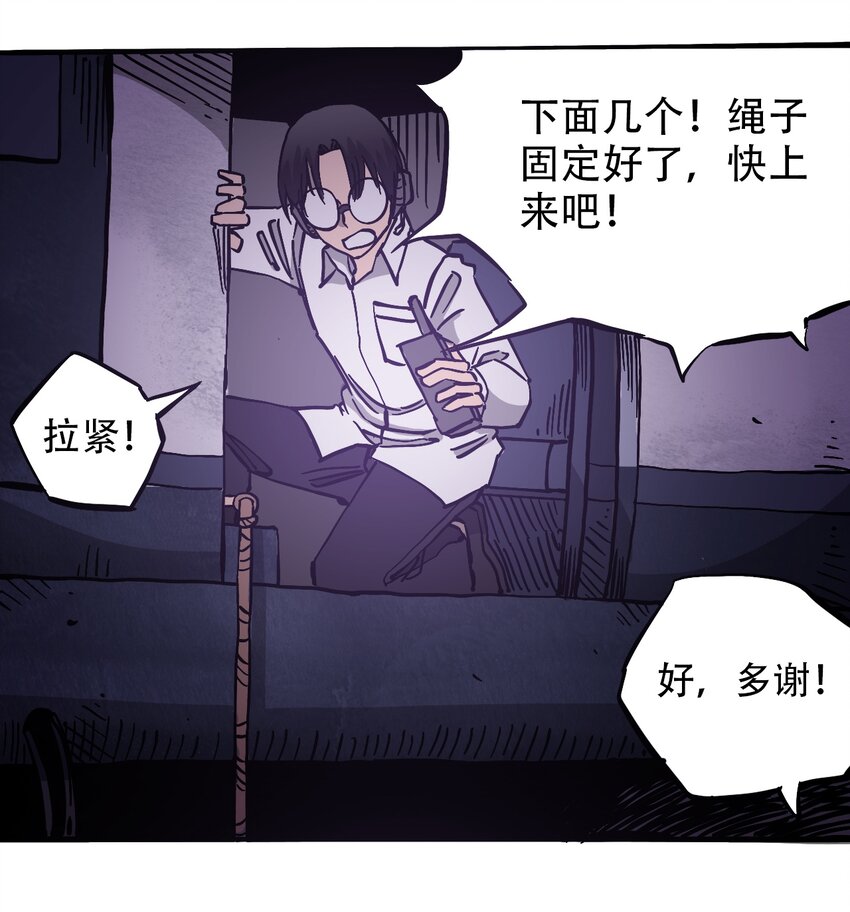 《404事件簿-30秒后世界末日》038 塞尔达的理想城 第16页