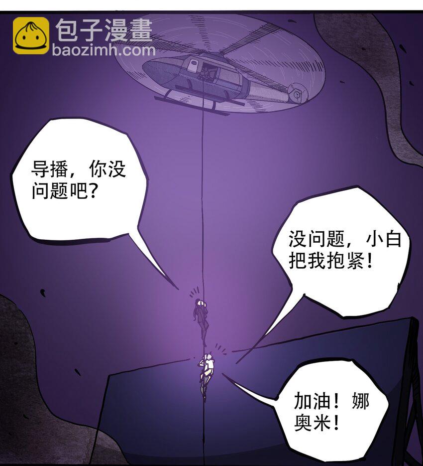 《404事件簿-30秒后世界末日》038 塞尔达的理想城 第17页