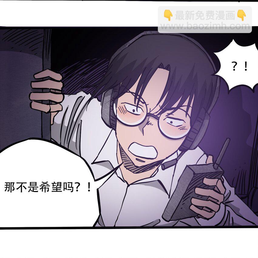 《404事件簿-30秒后世界末日》038 塞尔达的理想城 第18页