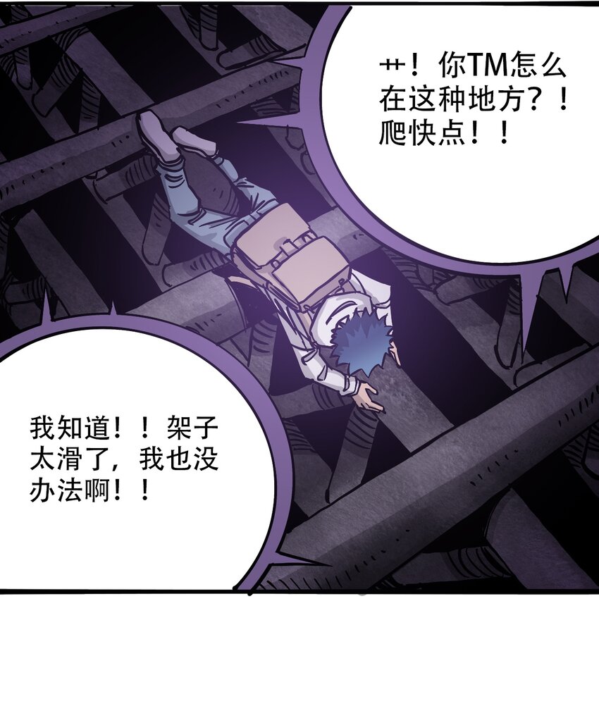 《404事件簿-30秒后世界末日》038 塞尔达的理想城 第19页
