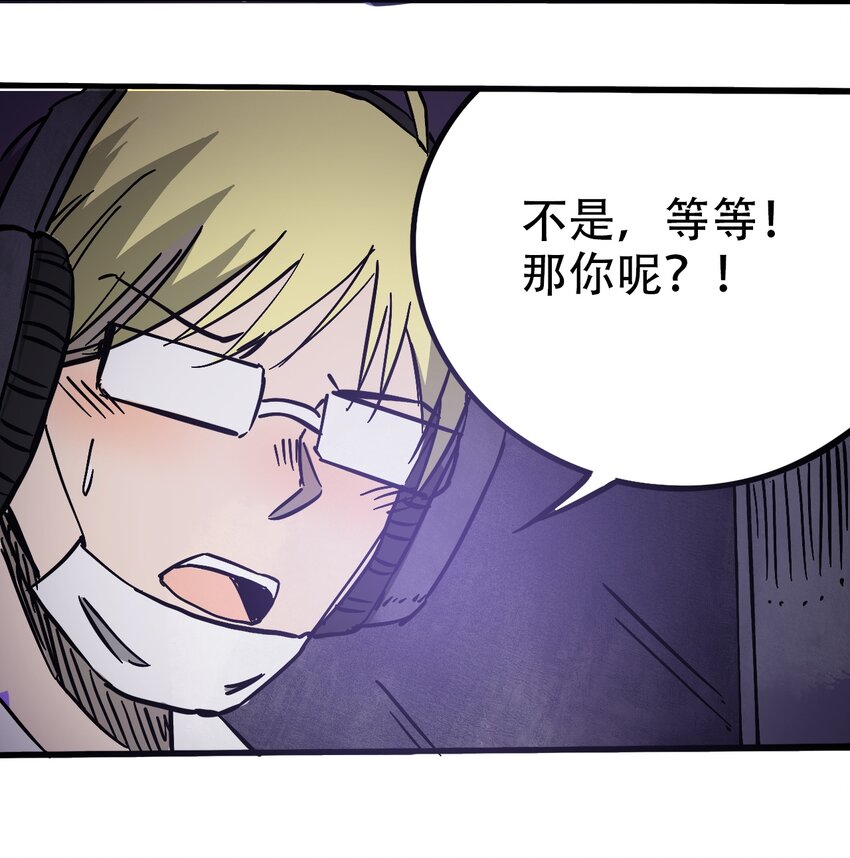 《404事件簿-30秒后世界末日》038 塞尔达的理想城 第24页