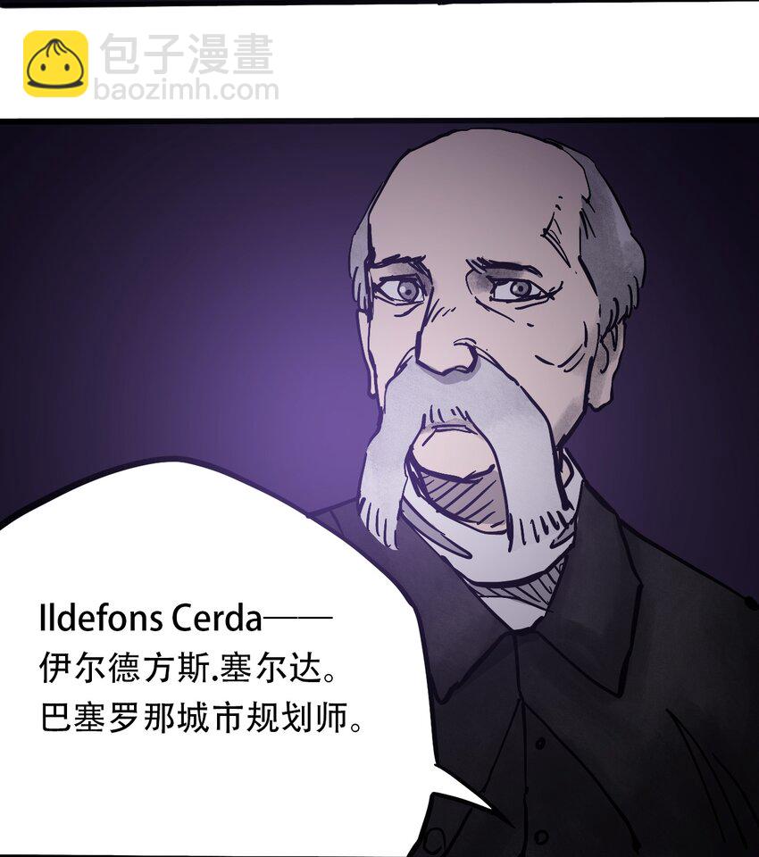 《404事件簿-30秒后世界末日》038 塞尔达的理想城 第34页
