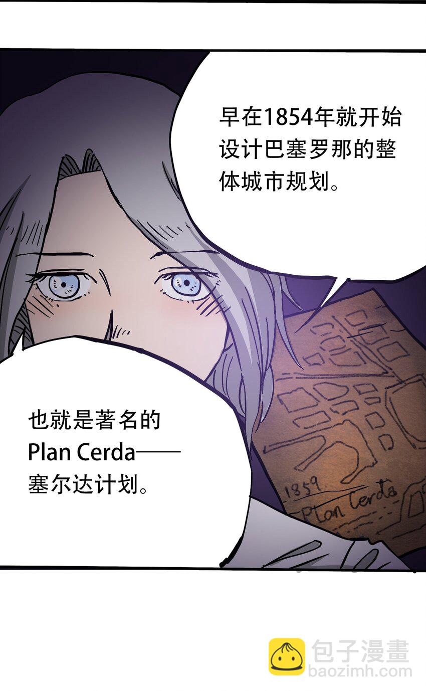 《404事件簿-30秒后世界末日》038 塞尔达的理想城 第35页