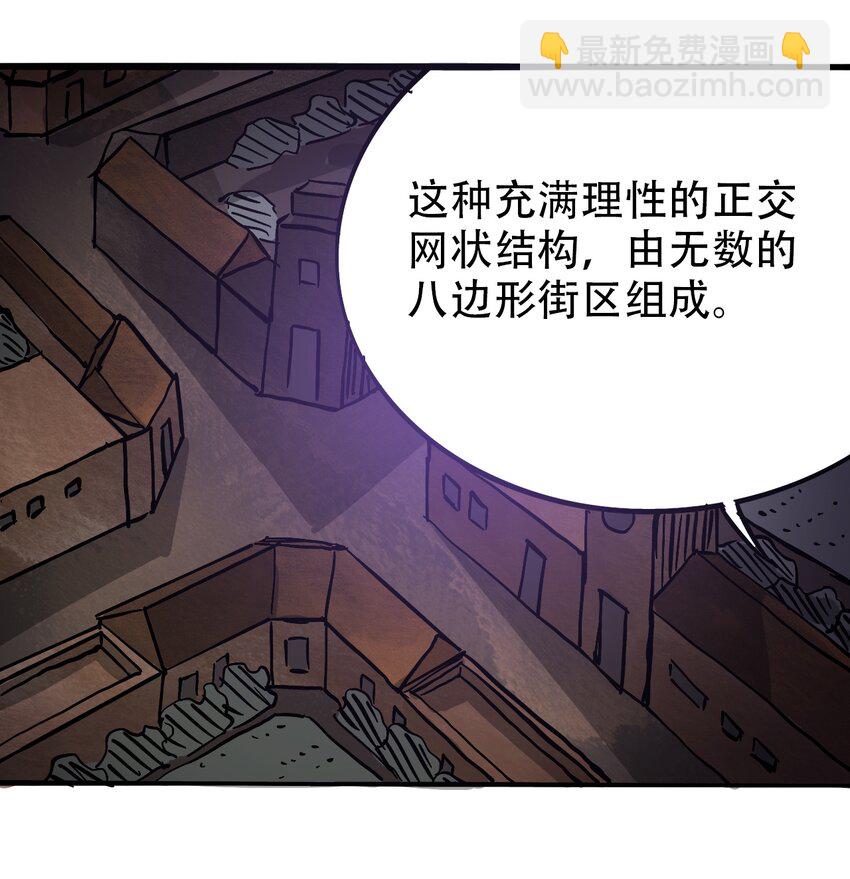 《404事件簿-30秒后世界末日》038 塞尔达的理想城 第36页
