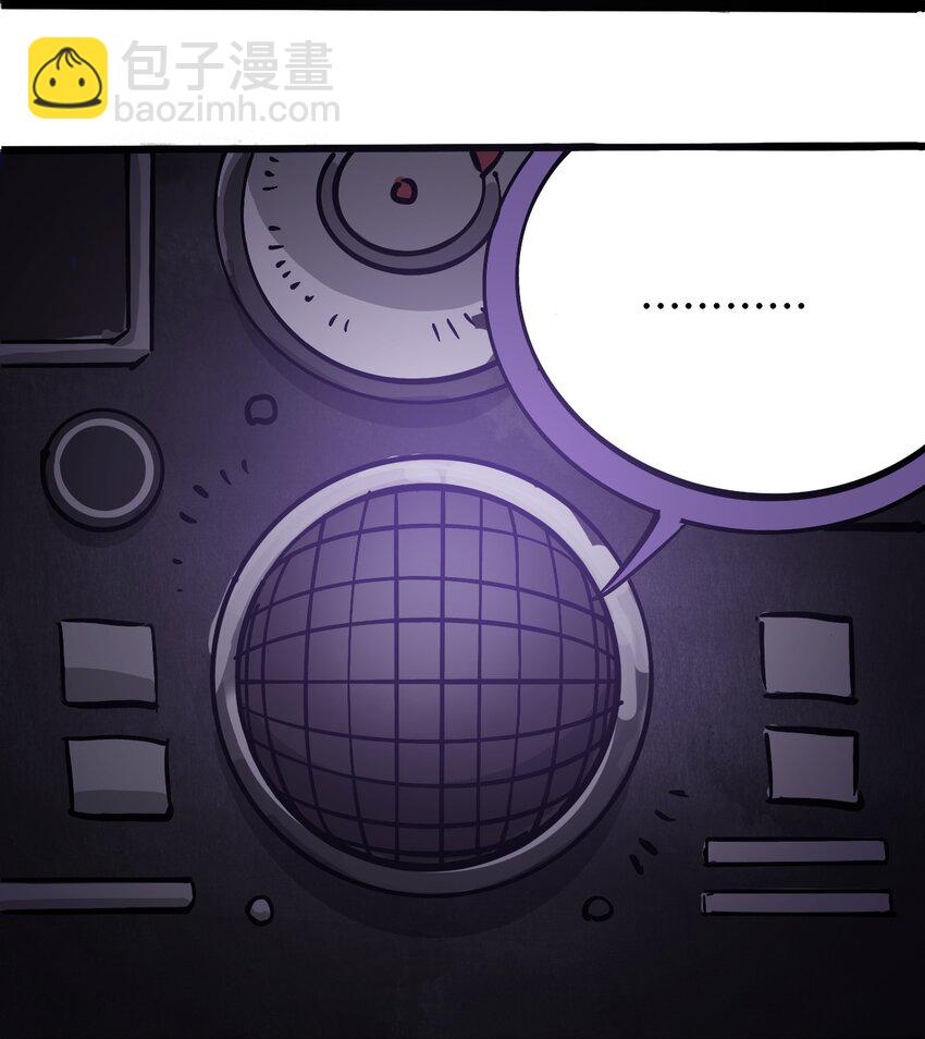 《404事件簿-30秒后世界末日》038 塞尔达的理想城 第45页