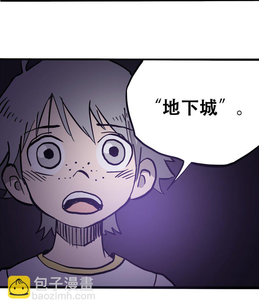 《404事件簿-30秒后世界末日》038 塞尔达的理想城 第49页