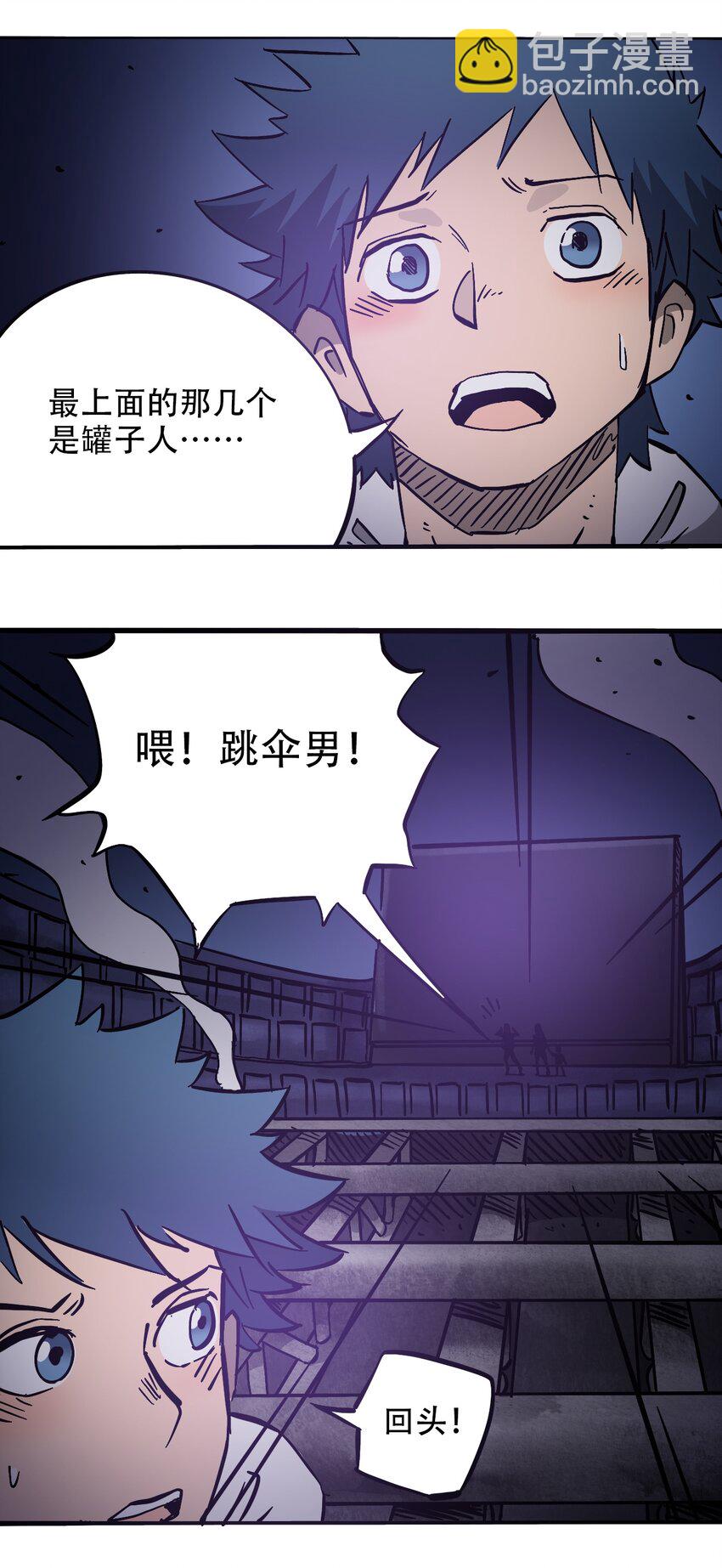 《404事件簿-30秒后世界末日》038 塞尔达的理想城 第7页
