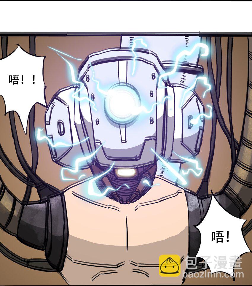 《404事件簿-30秒后世界末日》042 记忆读取 第11页