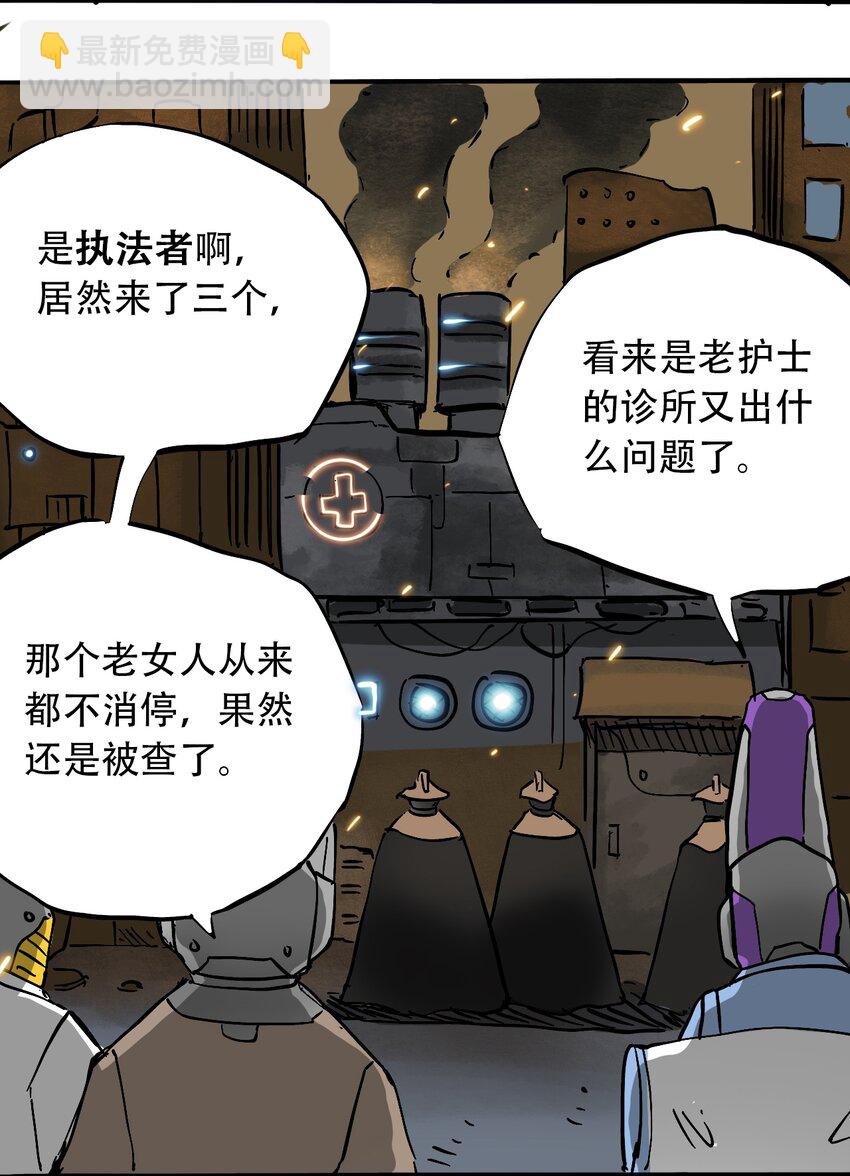 《404事件簿-30秒后世界末日》042 记忆读取 第14页