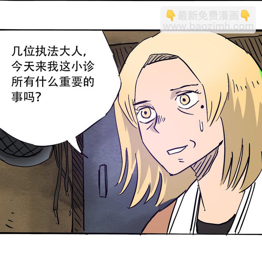 《404事件簿-30秒后世界末日》042 记忆读取 第15页
