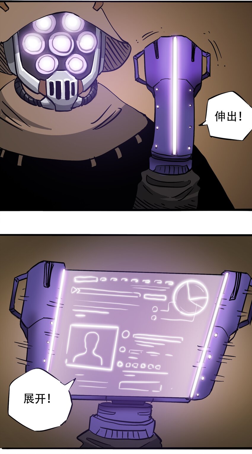 《404事件簿-30秒后世界末日》042 记忆读取 第16页