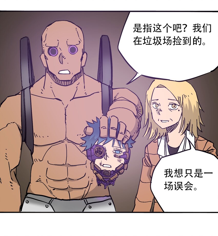 《404事件簿-30秒后世界末日》042 记忆读取 第19页