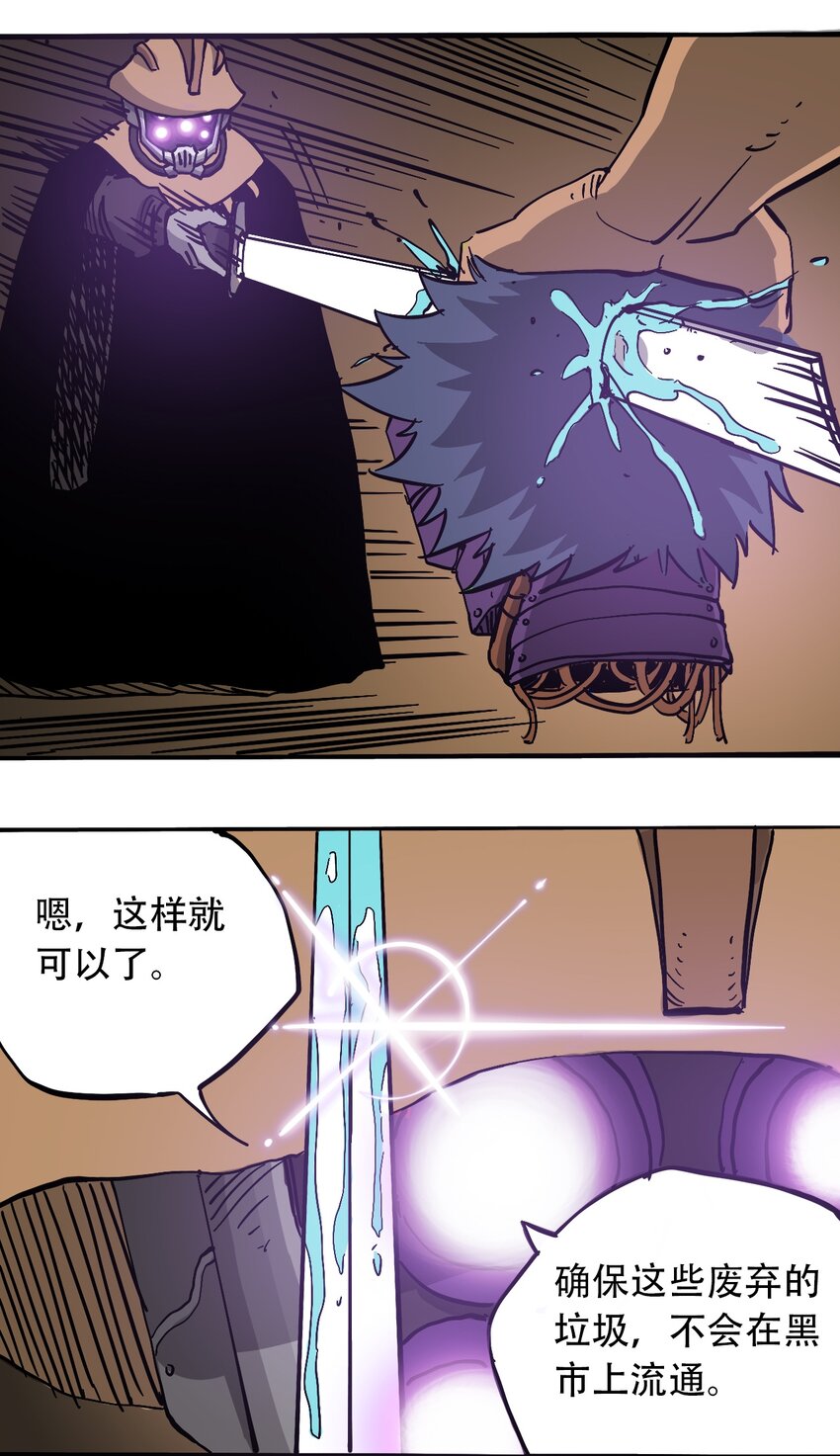 《404事件簿-30秒后世界末日》042 记忆读取 第24页