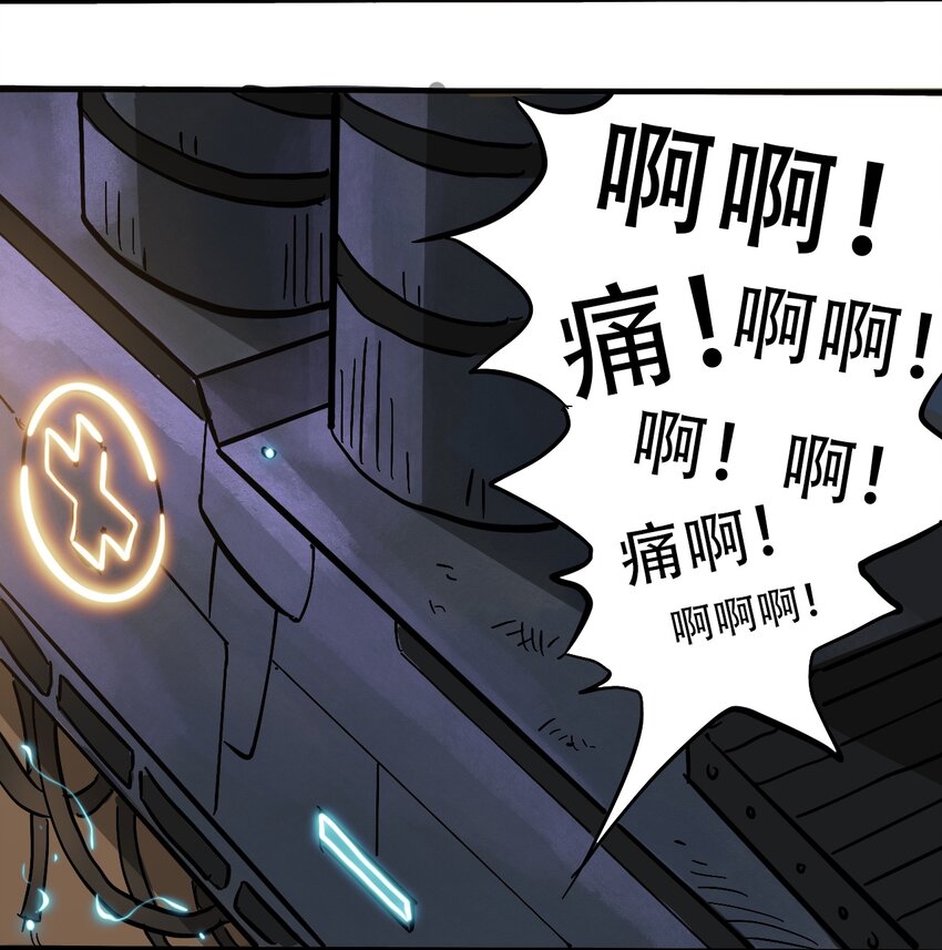 《404事件簿-30秒后世界末日》042 记忆读取 第33页