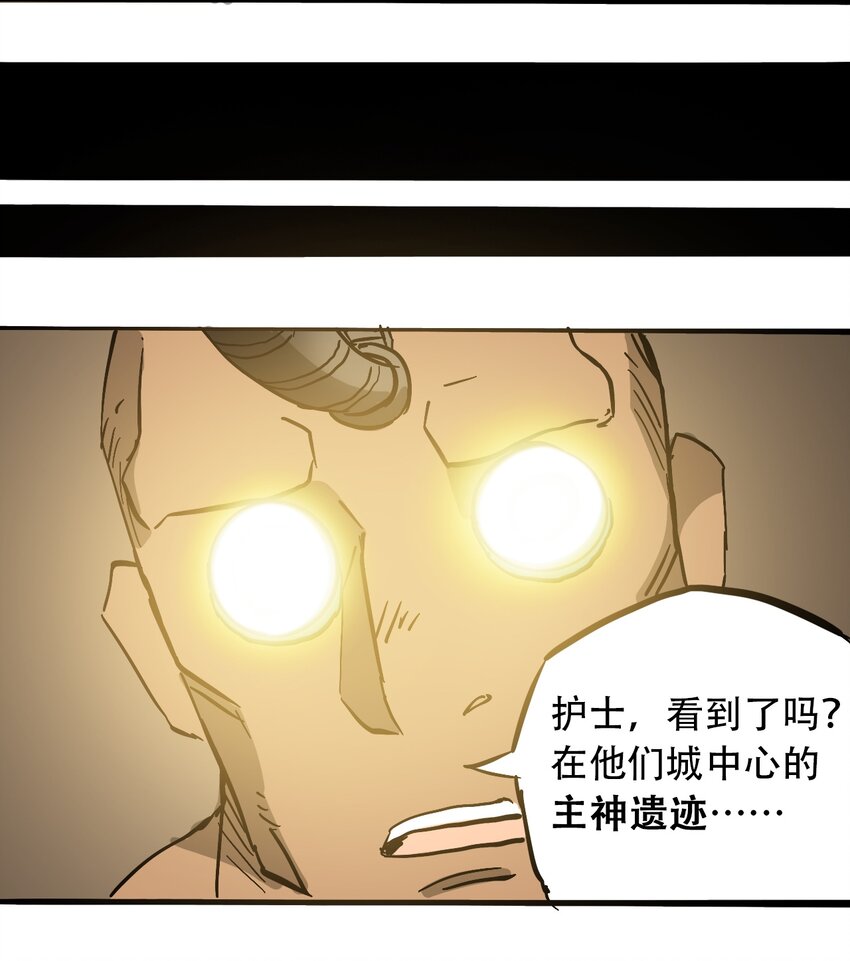 《404事件簿-30秒后世界末日》042 记忆读取 第34页