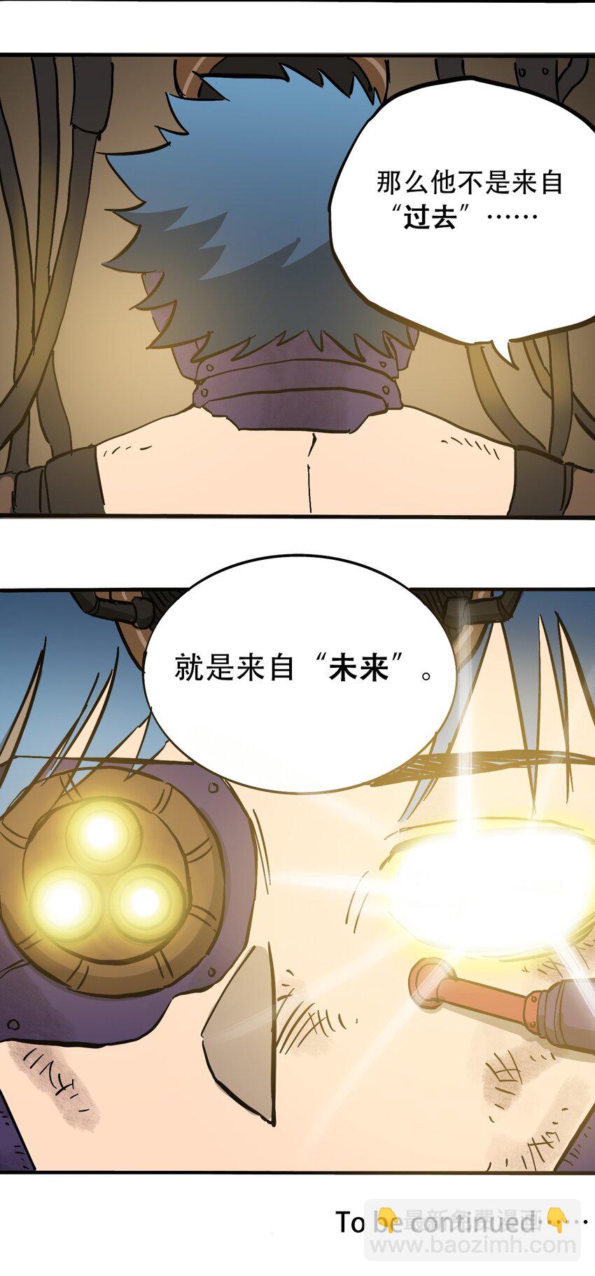 《404事件簿-30秒后世界末日》042 记忆读取 第36页