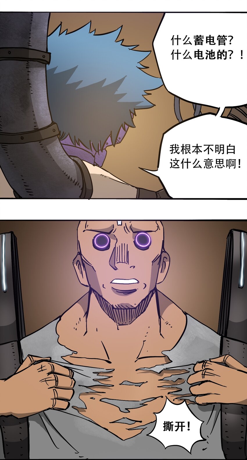 《404事件簿-30秒后世界末日》042 记忆读取 第4页