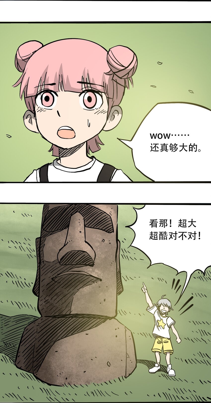 《404事件簿-30秒后世界末日》044 未知的海岛 第12页