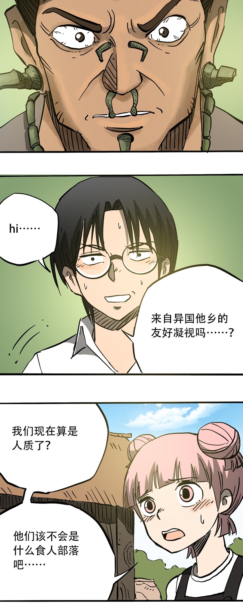 《404事件簿-30秒后世界末日》044 未知的海岛 第22页