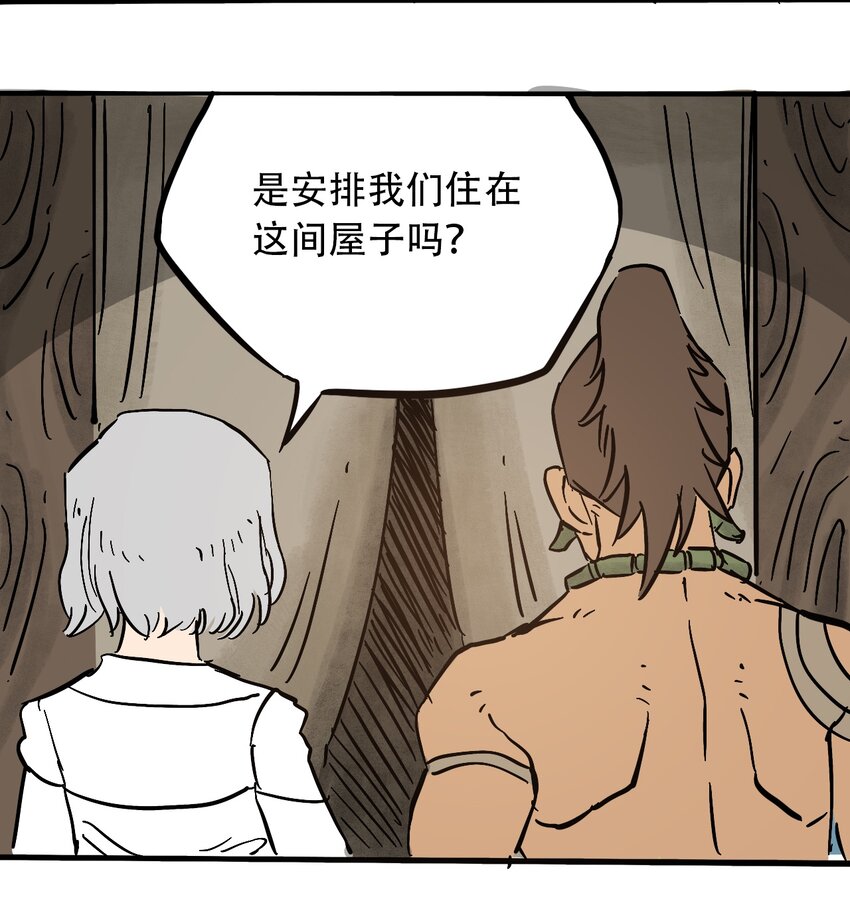 《404事件簿-30秒后世界末日》044 未知的海岛 第34页