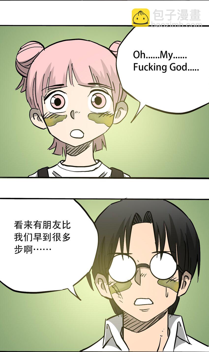 《404事件簿-30秒后世界末日》044 未知的海岛 第36页