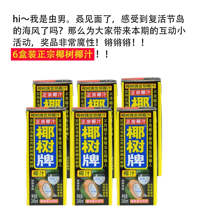 《404事件簿-30秒后世界末日》044 未知的海岛 第39页