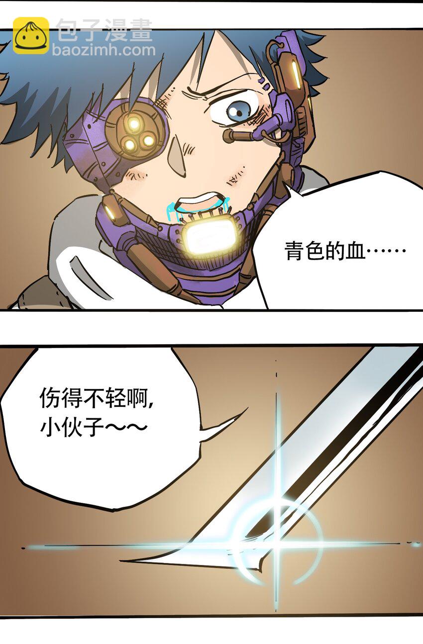 《404事件簿-30秒后世界末日》041 肮脏之城 第11页