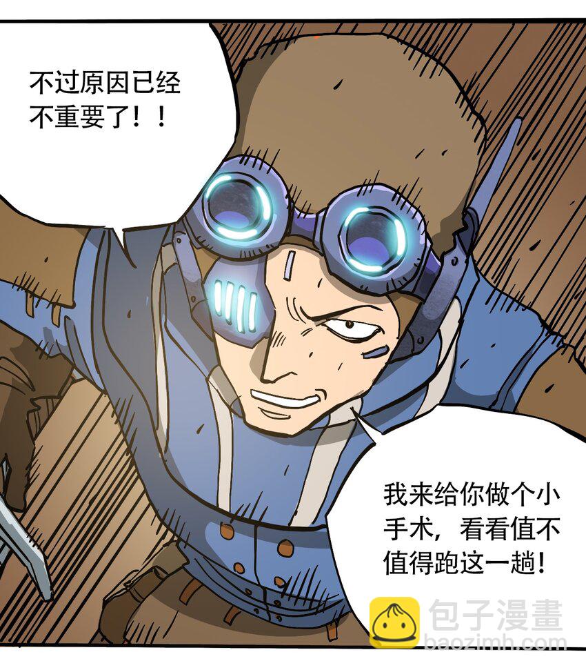 《404事件簿-30秒后世界末日》041 肮脏之城 第14页