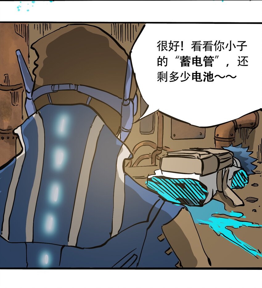 《404事件簿-30秒后世界末日》041 肮脏之城 第18页