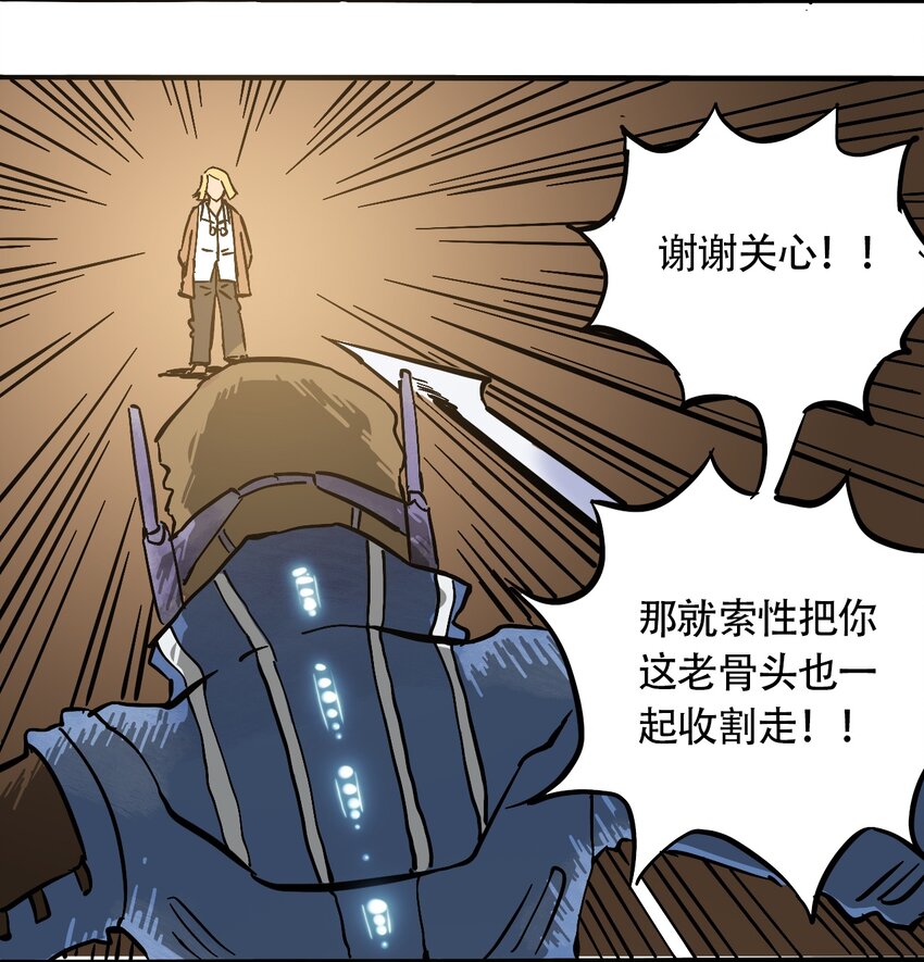 《404事件簿-30秒后世界末日》041 肮脏之城 第22页