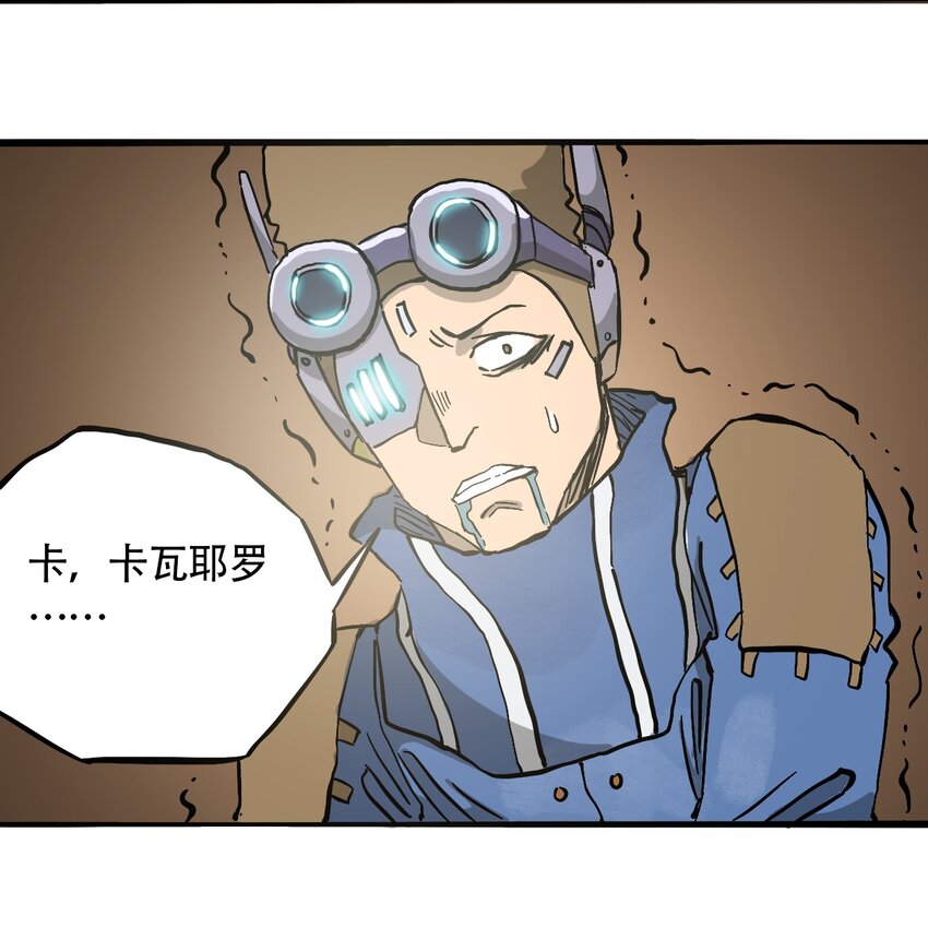 《404事件簿-30秒后世界末日》041 肮脏之城 第25页